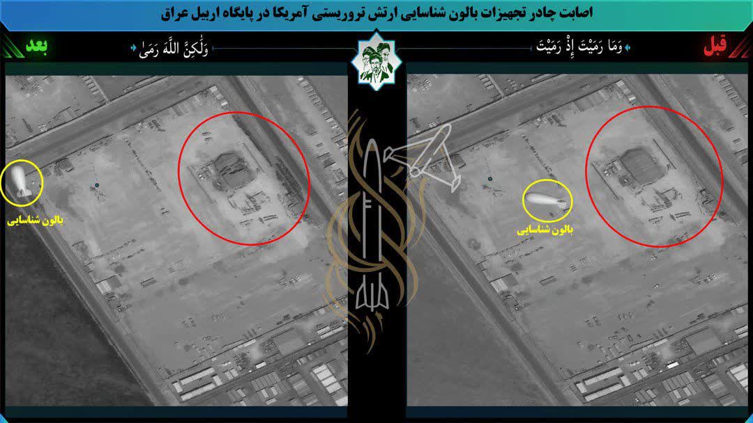 انهدام تجهیزات بالون شناسایی ارتش آمریکا در اربیل انهدام تجهیزات بالون شناسایی ارتش آمریکا در اربیل