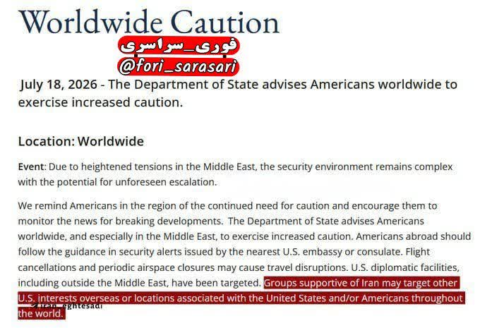 صدور هشدار جهانی آمریکا نسبت به احتمال حملات گروههای تحت حمایت ایران صدور هشدار جهانی آمریکا نسبت به احتمال حملات گروههای تحت حمایت ایران