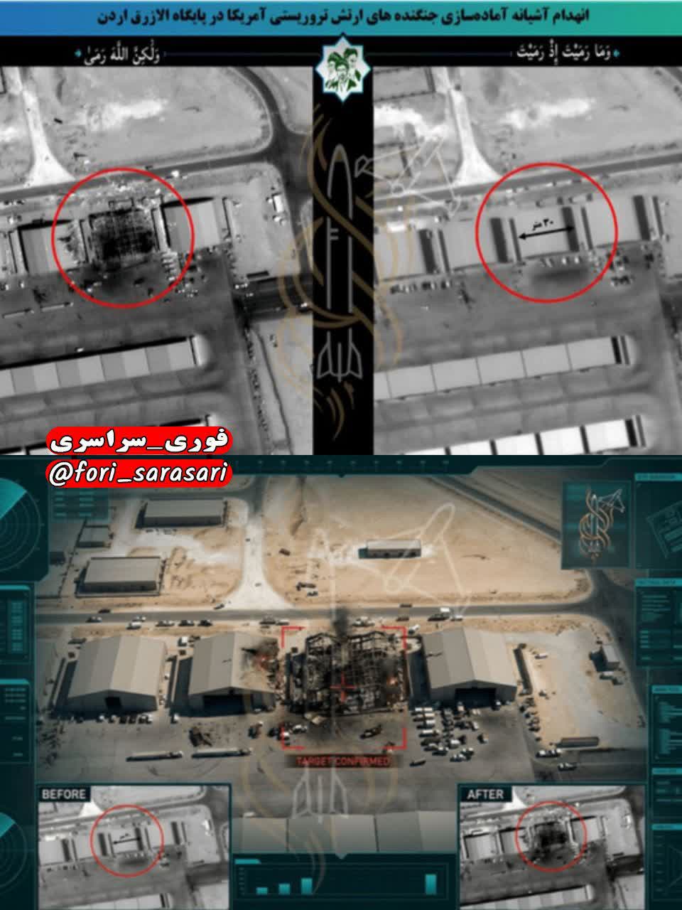 تایید انهدام آشیانههای آمادهسازی جنگندهها در پایگاه آمریکا در اردن تایید انهدام آشیانههای آمادهسازی جنگندهها در پایگاه آمریکا در اردن