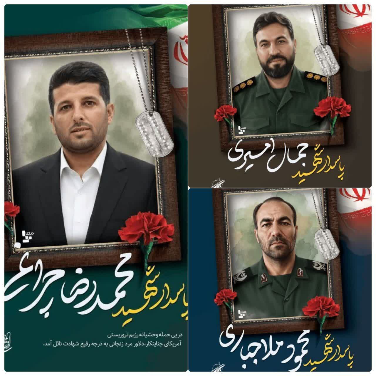 شهادت سه پاسدار زنجانی در تجاوز آمریکا شهادت سه پاسدار زنجانی در تجاوز آمریکا