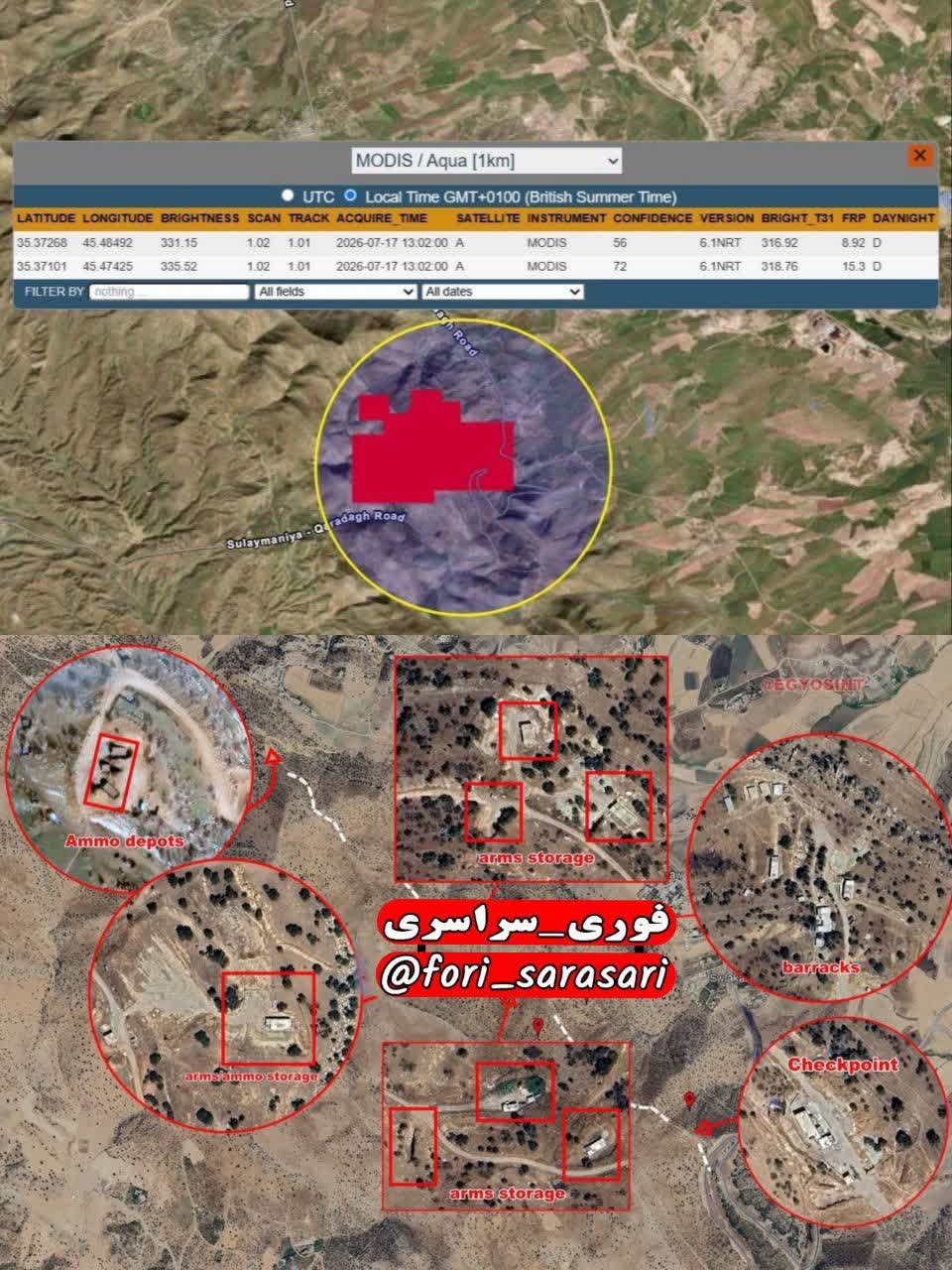 تصاویر ماهوارهای از آتشسوزی در مواضع گروههای ضد ایران در سلیمانیه تصاویر ماهوارهای از آتشسوزی در مواضع گروههای ضد ایران در سلیمانیه