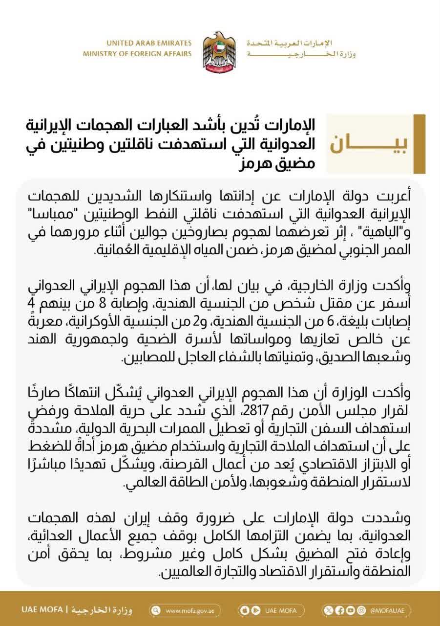 هدف قرار گرفتن دو کشتی تجاری در نزدیکی تنگه هرمز هدف قرار گرفتن دو کشتی تجاری در نزدیکی تنگه هرمز