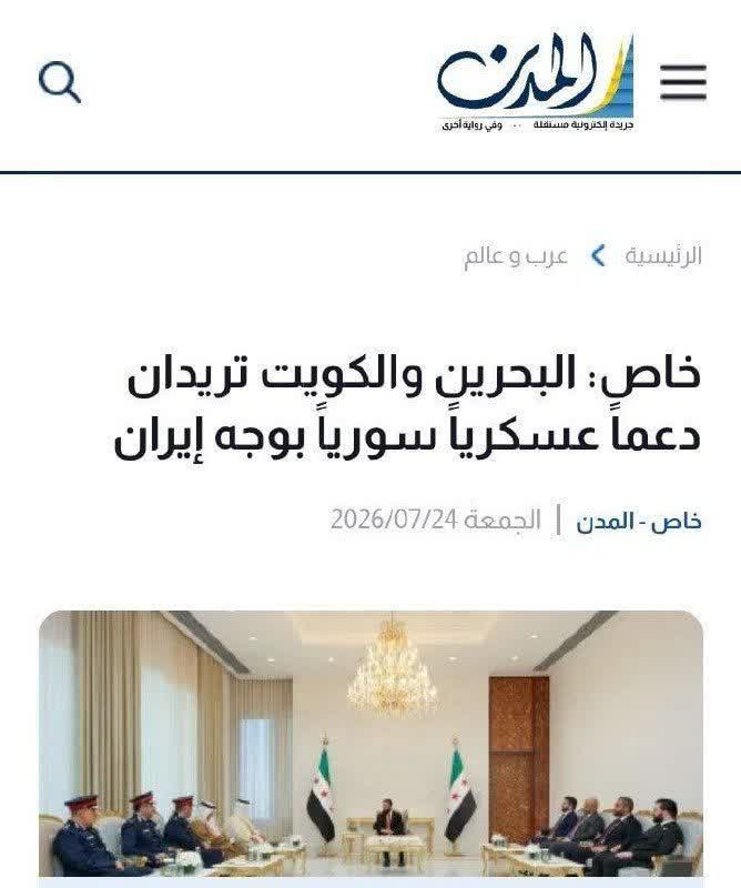 ادعای روزنامه المدن درباره درخواست بحرین و کویت از محمد جولانی ادعای روزنامه المدن درباره درخواست بحرین و کویت از محمد جولانی