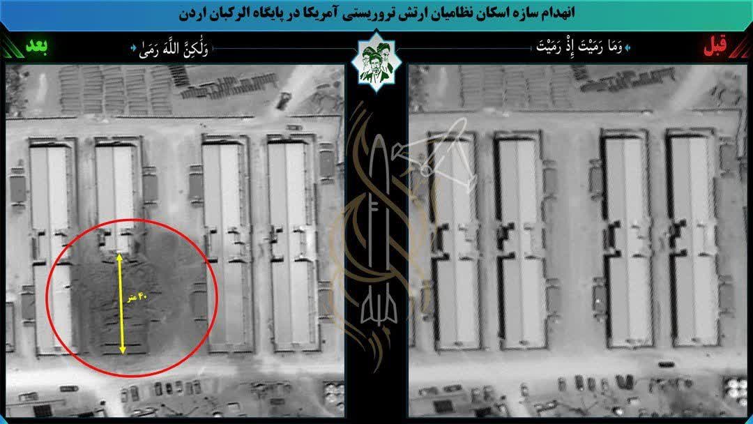 تصاویر ماهوارهای از ویرانی پایگاههای آمریکا در اردن پس از حمله ایران تصاویر ماهوارهای از ویرانی پایگاههای آمریکا در اردن پس از حمله ایران