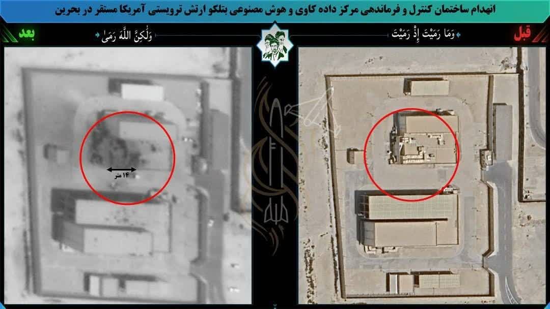 انهدام ساختمان مرکز هوش مصنوعی ارتش آمریکا در بحرین انهدام ساختمان مرکز هوش مصنوعی ارتش آمریکا در بحرین