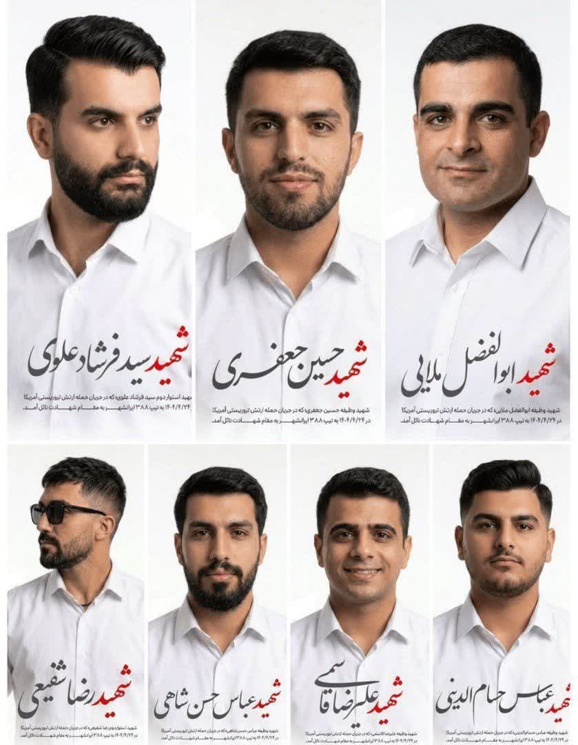 انتشار تصاویر شهدای حمله آمریکا به پادگان ارتش در بمپور انتشار تصاویر شهدای حمله آمریکا به پادگان ارتش در بمپور
