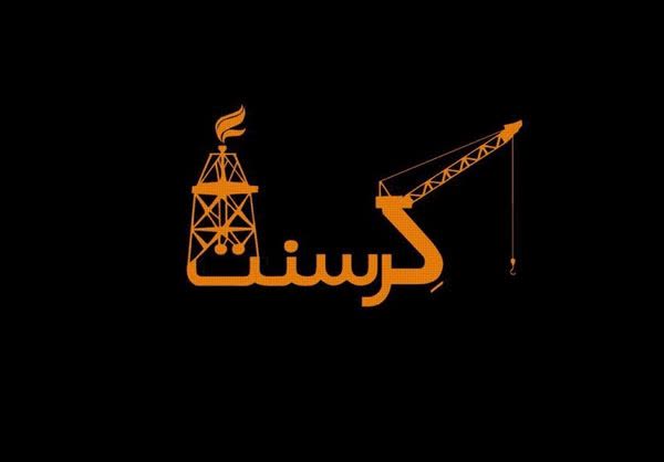 وضعیت پرونده کرسنت؛ رأی نهایی هنوز صادر نشده است وضعیت پرونده کرسنت؛ رأی نهایی هنوز صادر نشده است