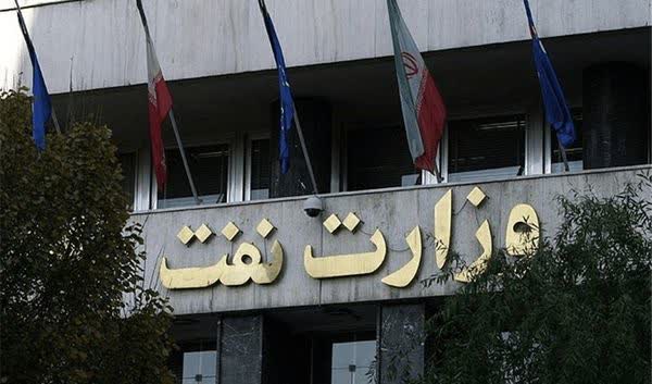 مسدود شدن حساب شرکت ملی نفت ایران توسط بانک صنعت و معدن مسدود شدن حساب شرکت ملی نفت ایران توسط بانک صنعت و معدن