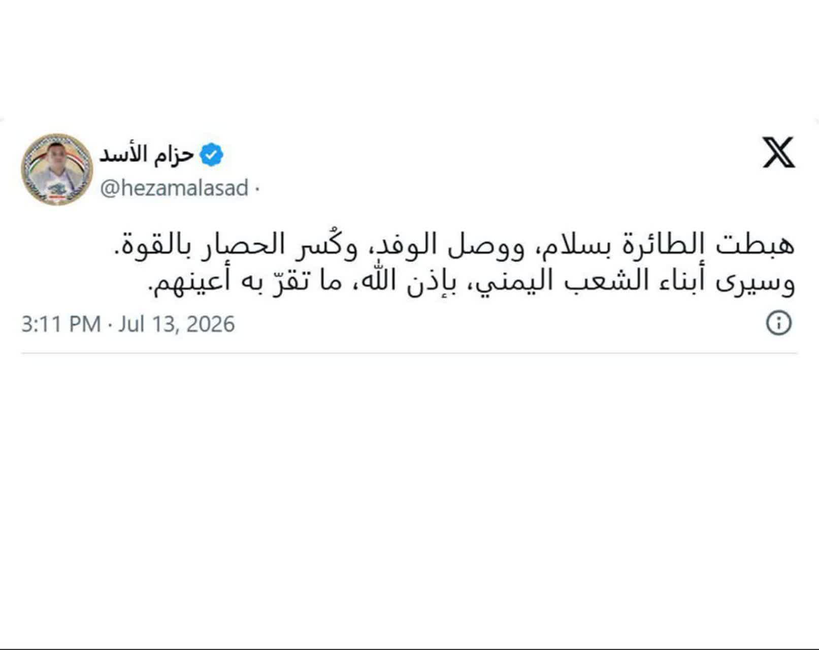 شکسته شدن محاصره با فرود موفقیتآمیز یک هواپیما شکسته شدن محاصره با فرود موفقیتآمیز یک هواپیما