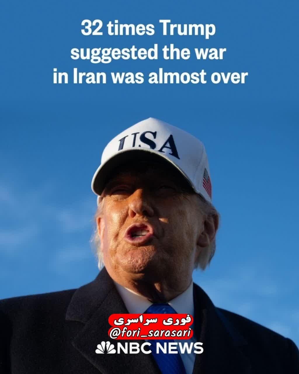 گزارش NBC News: ادعای ۳۲ باره ترامپ درباره پایان جنگ با ایران گزارش NBC News: ادعای ۳۲ باره ترامپ درباره پایان جنگ با ایران